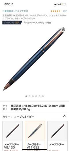 ジェットストリームプライム ノーブルの中古/未使用品 - メルカリ ジェットストリームプライム ノーブルの中古/未使用品 - メルカリ