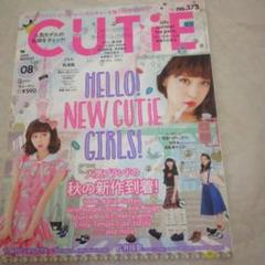 CUTiE キューティおまとめ8冊 Yahoo!オークション - まとめ売り 【女性ファッション誌】CUTiE