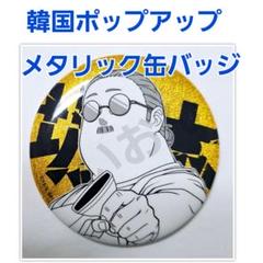 SAKAMOTO DAYS_アート缶バッジ 神々廻 | colleize | マルイ