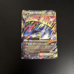 PSA10 MボーマンダEX：メガボーマンダジムバトル PROMO XYプロモ PSA10 MボーマンダEX：メガボーマンダジムバトル PROMO XYプロモ