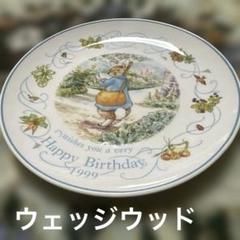 新品　ウェッジウッド製ピーターラビットのバースデー飾り皿