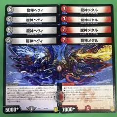 2025年最新】龍神ヘヴィメタルの人気アイテム - メルカリ