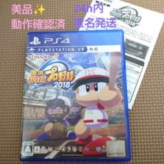 PS4 実況パワフルプロ野球2018