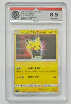 最安値 ポケモンカード ボスごっこピカチュウ ccg8.5 psa8 ロケット団 最安値 ポケモンカード ボスごっこピカチュウ ccg8.5 psa8