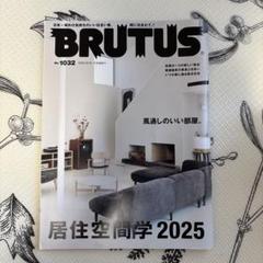 BRUTUS 居住空間学2008〜2022+再生編 16冊セット Amazon.co.jp: BRUTUS特別編集 合本・居住空間学 ARCHIVE