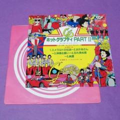 （７）ダニーロングプロジェクト／ＧＳホットグラフティＰＡＲＴⅡ／氷室京介