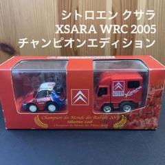 チョロQ CITROËN XSARA WRC 2006 2台セット toys-koguma_4539534690020