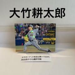 BBM 阪神タイガース ベースボールカード 2025 キラカード版 大竹耕太郎