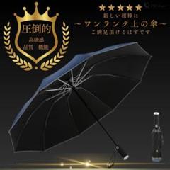【閉店セール大特価】傘 折り畳み傘 折りたたみ傘 大人 こども 日傘 自動開閉