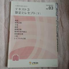 介護 | 参考書・問題集 | 医療事務・介護の資格取得・通信教育