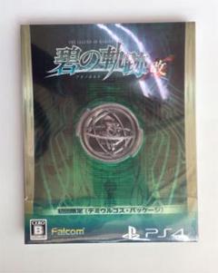 新品 PS4 英雄伝説 碧の軌跡:改 購入OK