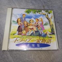 未開封品　トラップ一家物語 DVD 1-10巻セット Amazon.co.jp: トラップ一家物語 全10巻セット [マーケット