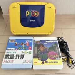 SEGA PICO コンピューター　お勉強