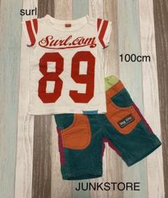 JUNKSTORE / surl 上下セット 100cm ジャンクストア
