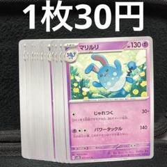 PSA10 台湾版 マリィ SR 中国語 繁体字 海外版 198/190 - メルカリ
