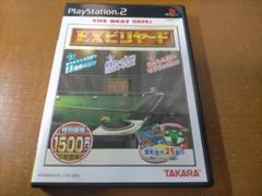 EXビリヤード