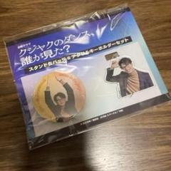 森崎ウィン　MORISAKI WIN パーカー　アクスタ　キーホルダー　タオル 2025年最新】森崎ウィン アクスタの人気アイテム - メルカリ