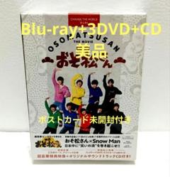 Snow Man 映画 おそ松さん 豪華コンプリートBOX Blu-ray