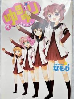 2025年最新】百合漫画セットの人気アイテム - メルカリ