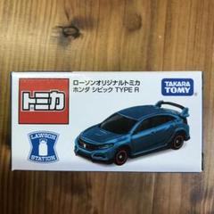 新品未開封　ローソン限定　 ホンダ シビック TYPE R 6台 トミカ ホンダ シビック TYPE R ローソン オリジナル : toy's