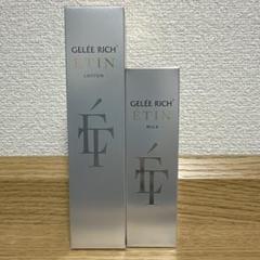 ジュレリッチ·エタン　お試し·サンプル　セット ジュレリッチ エタン トライアルセットを数量限定発売！ | 全薬