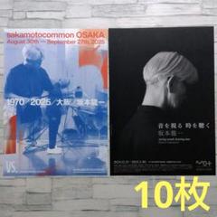 2025年最新】坂本龍一グッズの人気アイテム - メルカリ