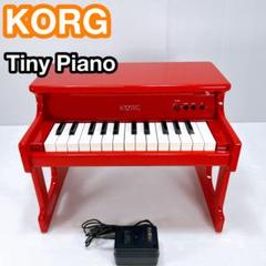 KORG tinyPIANO レッド ACアダプター付き KORG tinyPIANO レッド ACアダプター付き