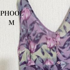 【PHOOL】古着 ヴィンテージ チューリップ花柄 ロングワンピース M