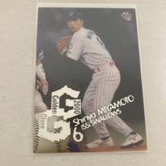 BBM 2012 ヤクルトスワローズ　宮本慎也　直筆サインカード　50枚限定 16 【宮本慎也・打撃タイトル/ヤクルトスワローズ】BBM 2012