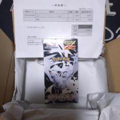 未開封ポケセン産シュリンク付きホワイトフレア 拡張パックDX