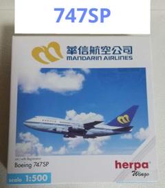 【美品】herpa / ヘルパ｜英国航空｜Expresso Wing Ltd Herpa Wings(ヘルパウイングス)