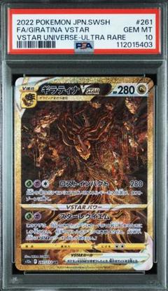 V star universe UR 4枚セット　PSA10 非連番 2025年最新】vstarユニバース ur psa10の人気アイテム - メルカリ