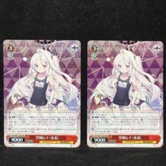 ヴァイスシュヴァルツ　空崎ヒナ　ブルーアーカイブ　ars10 カードリスト ｜ ヴァイスシュヴァルツ｜Weiβ Schwarz