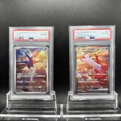 mラティオスex rr psa10 最新ケース psa10】（3連番）ラティアスex sar ラティオスarエムリットar