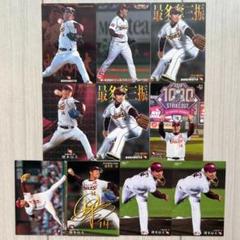 【美品！プロ野球チップス 10枚セット】 則本昂大 東北楽天ゴールデンイーグルスのサムネイル