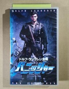 【廃盤・激レアVHS】パニッシャー ドルフ・ラングレン