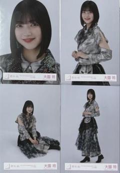 大園玲 櫻坂46 生写真 12種 コンプ 大園玲 生写真 コンプ 櫻坂46 承認欲求｜Yahoo!フリマ（旧PayPay
