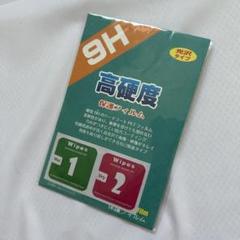 ☆ PDA工房 Surfola SF530 対応 9H高硬度