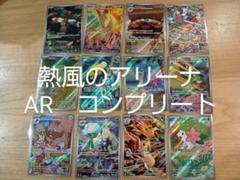 2025年最新】熱風のアリーナの人気アイテム - メルカリ
