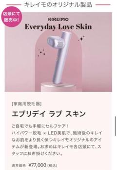 2025年最新】キレイモ 脱毛器の人気アイテム - メルカリ
