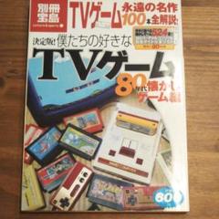 2025年最新】別冊宝島 80年代のの人気アイテム - メルカリ