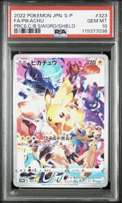 ポケモンカード ピカチュウ プロモ プレシャスコレクターボックス ARS10 ポケモンカード プレシャスコレクターボックス ピカチュウ