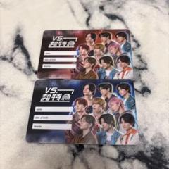 vs超特急 会員証 入場特典 2枚セット