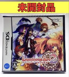 【未開封品】【DS】ルミナスアーク 2 ウィル
