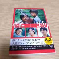 2025年最新】坂元裕二の人気アイテム - メルカリ