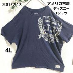 希少⭐アメリカ古着『ディズニー』Tシャツ／大きいサイズ⭐4L／ネイビー／ミッキー
