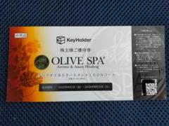 オリスパ チケット オリスパ チケット （OLIVESPA～アロマトリートメントと溶岩浴