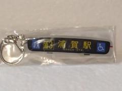 ジャンク！京浜急行 方向幕 4本セット 61XEYXjzzTL._UF894,1000_QL80_.jpg