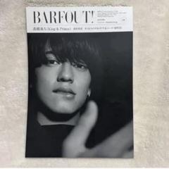 King & Prince barfout セット(おまけ付き) 2025年最新】キンプリBARFOUTの人気アイテム - メルカリ