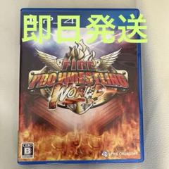 PS4 ファイヤープロレスリングワールド